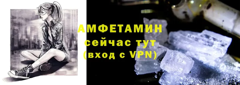 omg   Волгоград  Amphetamine VHQ 