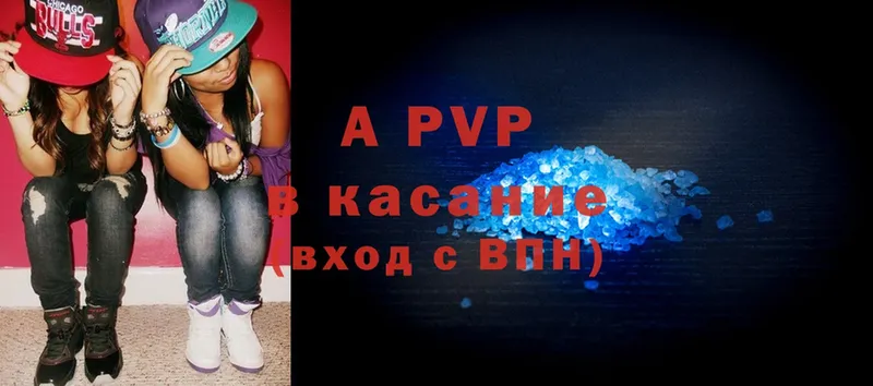 Alpha PVP крисы CK  Волгоград 