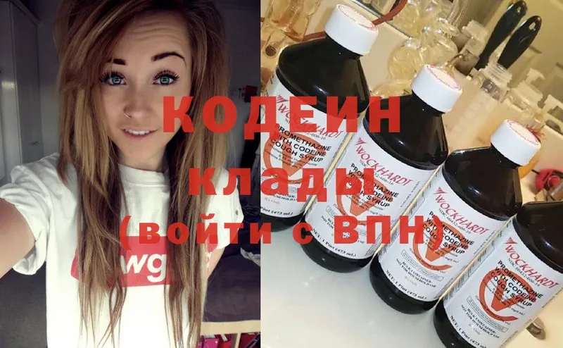 Кодеиновый сироп Lean Purple Drank  где купить наркоту  Волгоград 